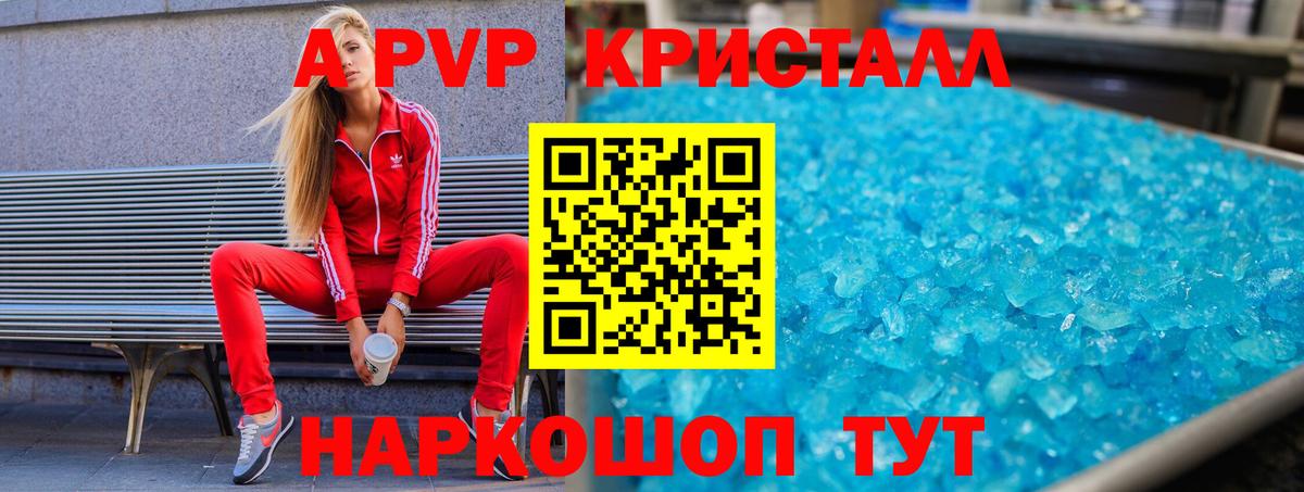 Alfa_PVP Соль Фрязино