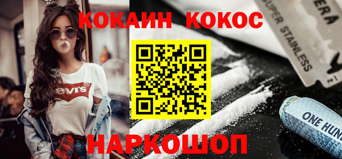 Кокаин 98% Фрязино