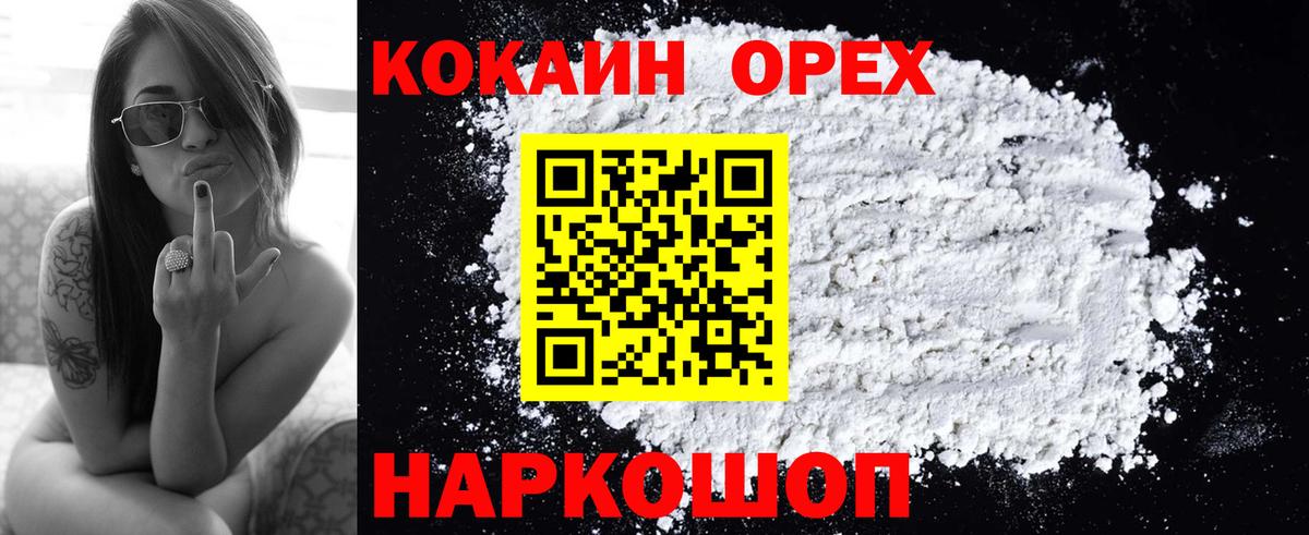 Cocaine 99%  COCAIN VHQ  Вход с VPN  Фрязино 