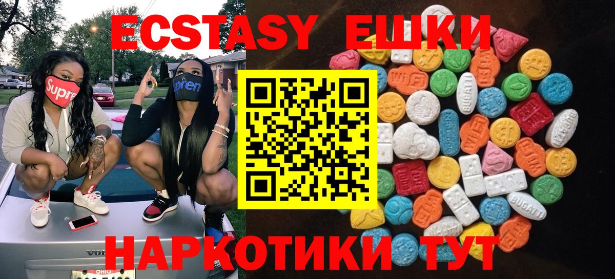 Экстази  Ecstasy Cube  Вход с VPN  Фрязино 