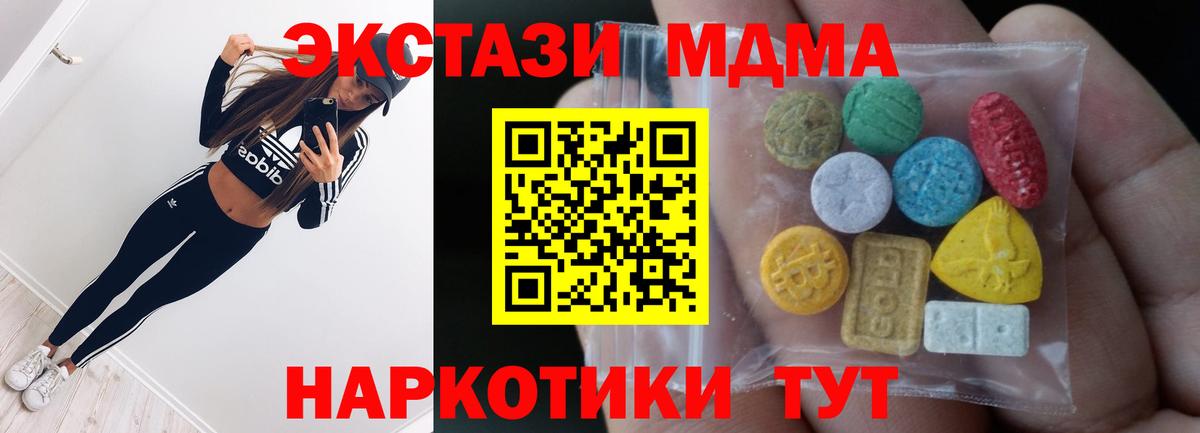 ЭКСТАЗИ круглые Фрязино