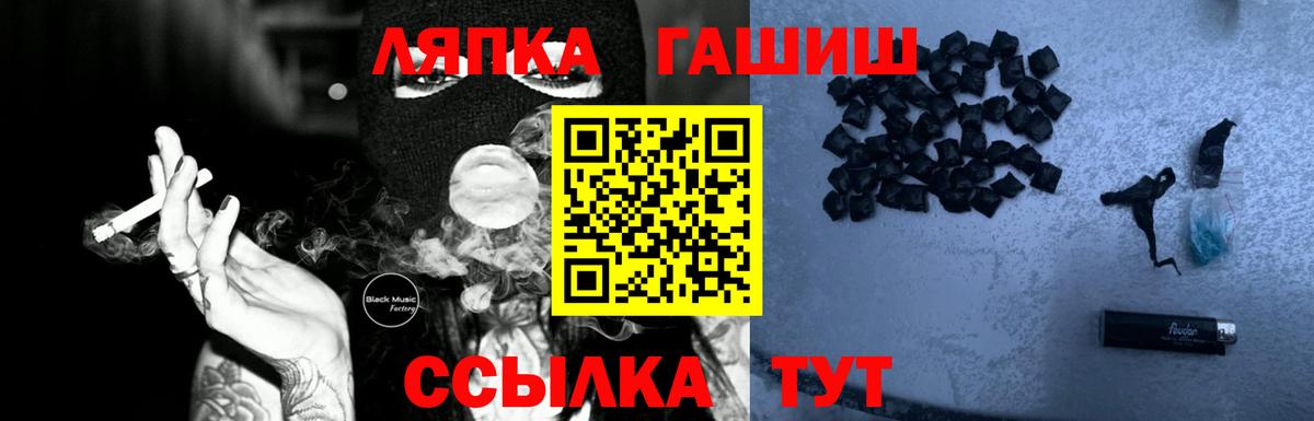 Фрязино  Гашиш убойный  Гашиш VHQ  Вход с VPN 