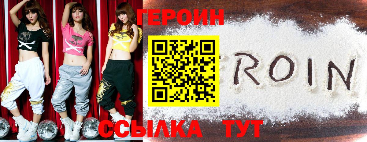 Героин Афган  Героин  Фрязино  Вход с VPN 