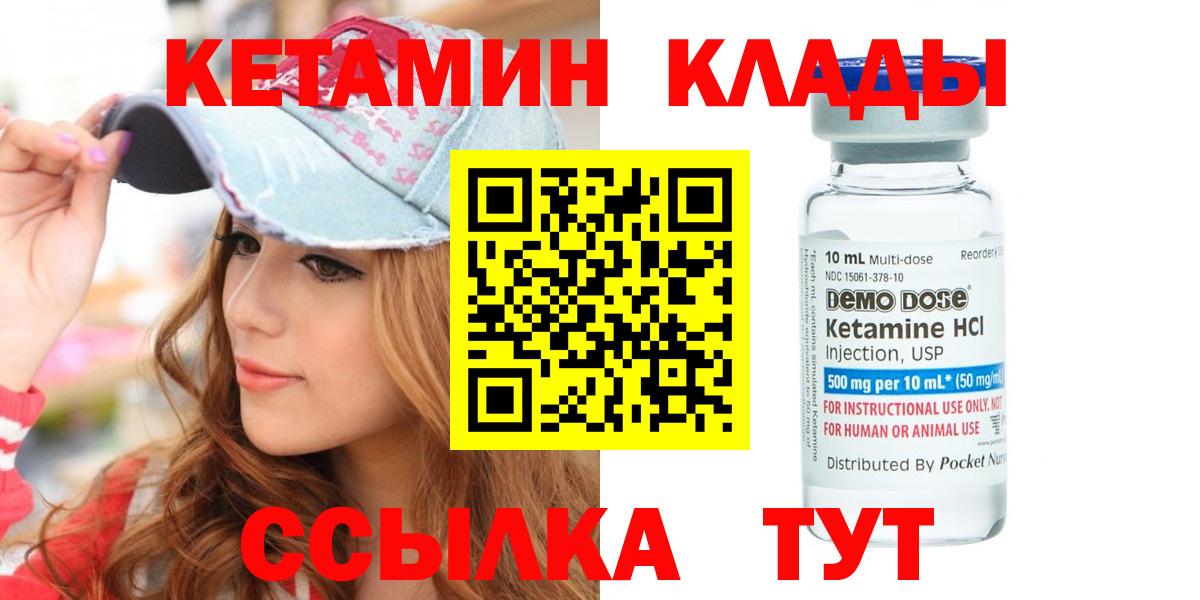 Фрязино  КЕТАМИН ketamine  Вход с VPN  Кетамин ketamine 
