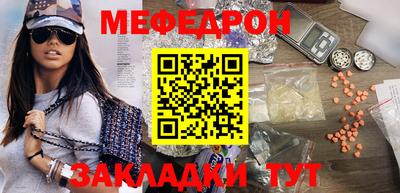 MESCALINE Ливны