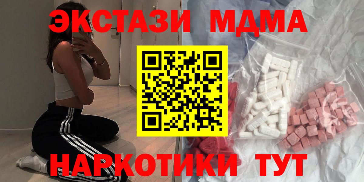 МДМА кристаллы Фрязино
