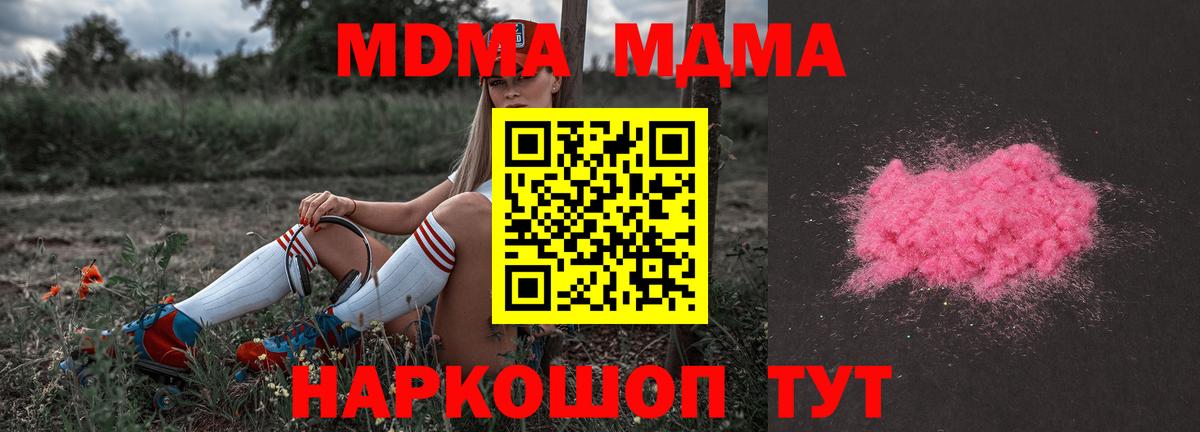 МДМА VHQ  Вход с VPN  Фрязино 