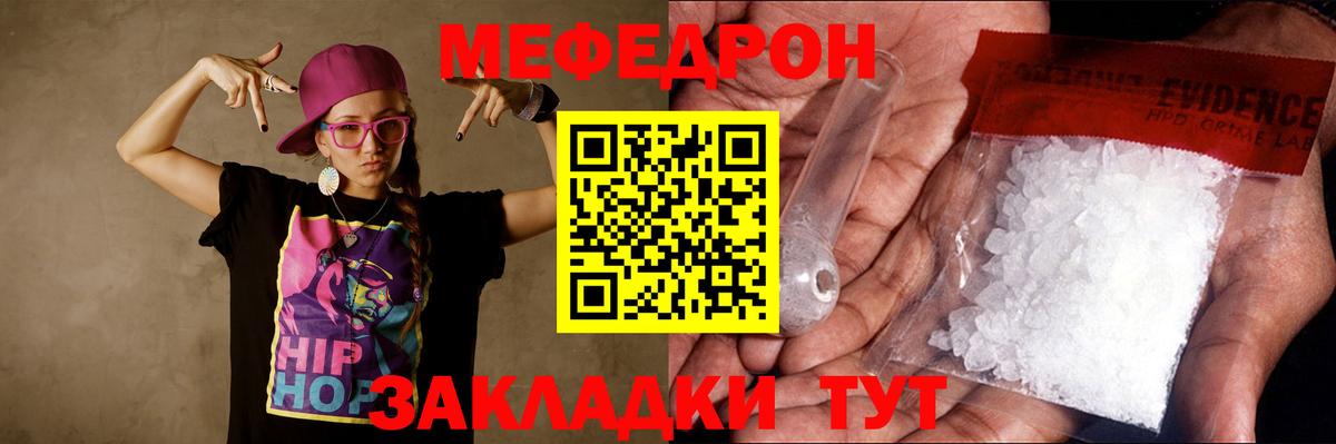 МЕФ mephedrone  Вход с VPN  гидра tor  Фрязино 