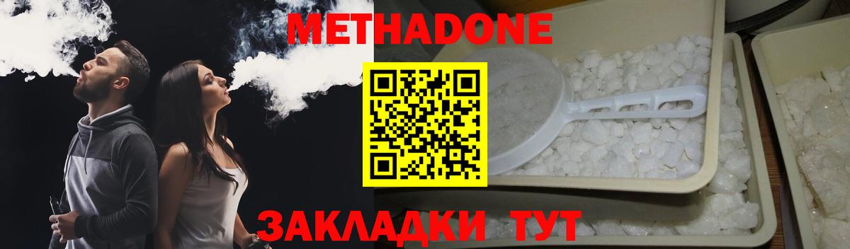 МЕТАДОН мёд  Вход с VPN  Фрязино    ONION  Метадон кристалл 