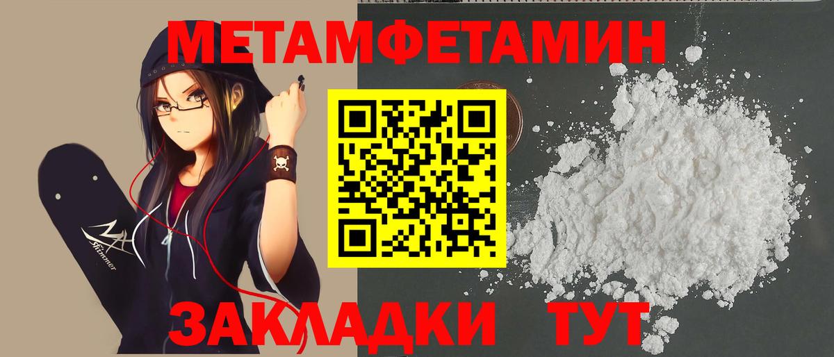 Метамфетамин витя  Вход с VPN  Фрязино  Метамфетамин витя 