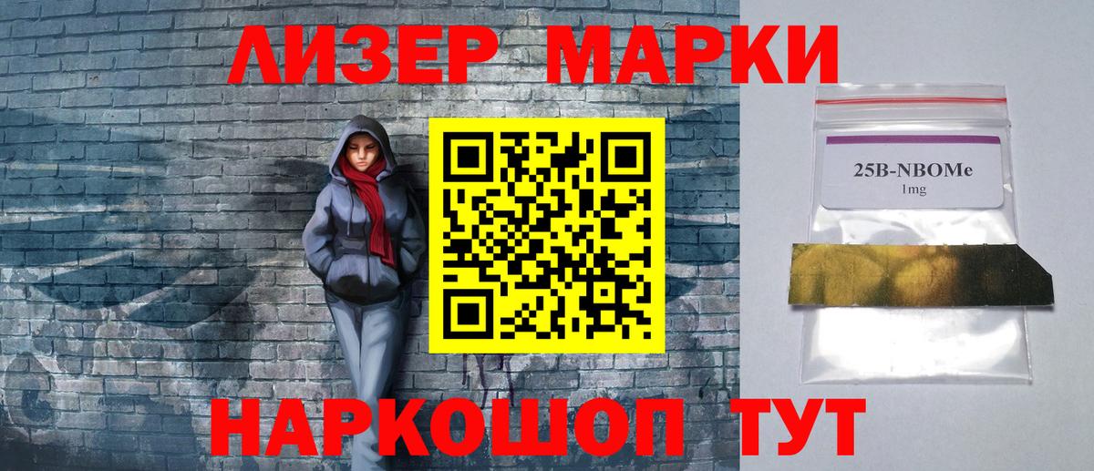 Марки N-bome 1,5мг  Марки N-bome 1,5мг  Наркотические марки  Вход с VPN  Фрязино 