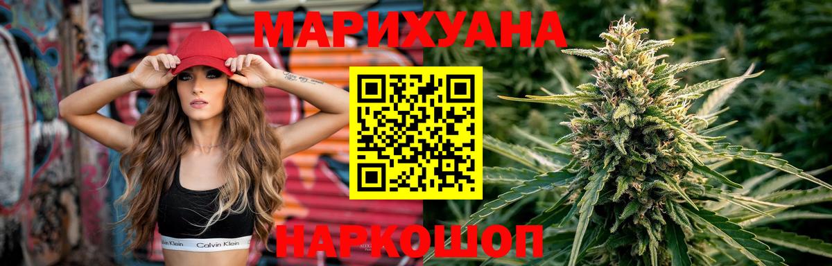МАРИХУАНА гибрид  Вход с VPN  Фрязино  Конопля MAZAR  Бошки Шишки марихуана 